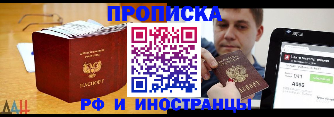 временная регистрация для школы в Ртищево