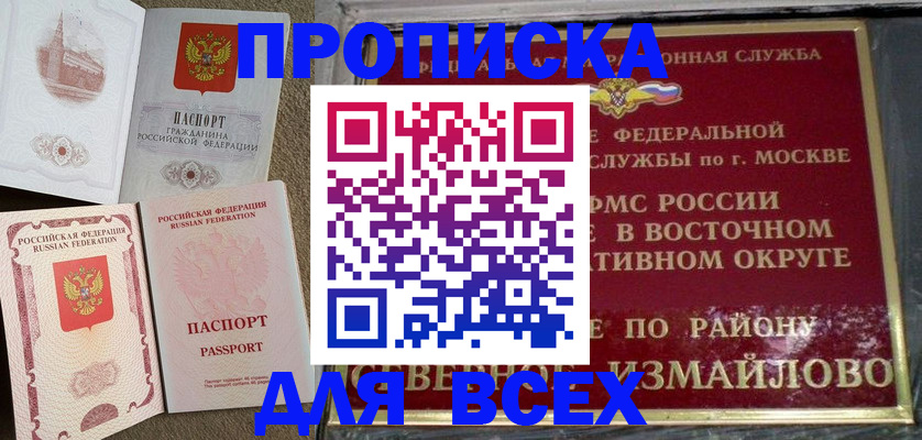 прописка по РВП в Ртищево