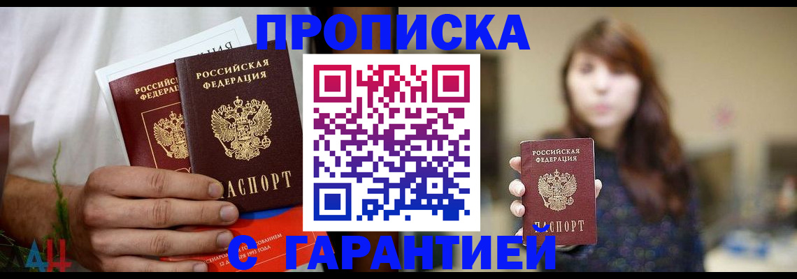 где прописаться в Ртищево