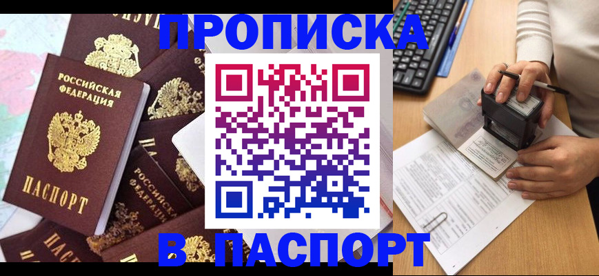 временная регистрация 2025 в Ртищево