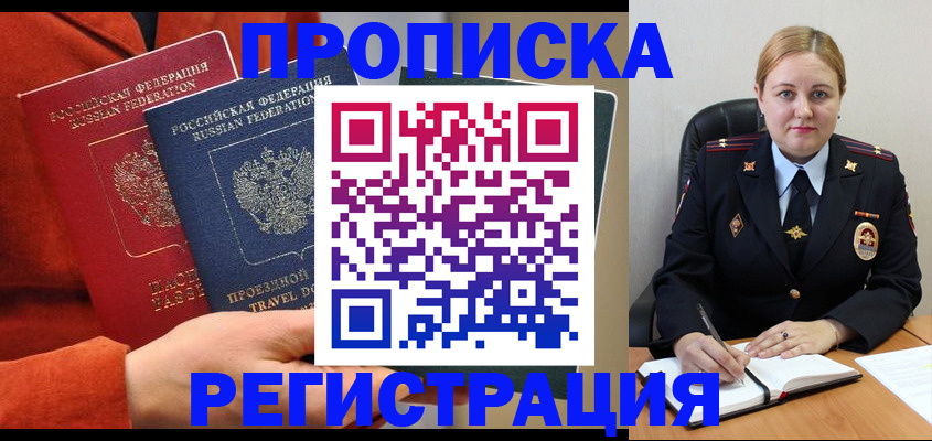 прописка для воинского учёта в Ртищево