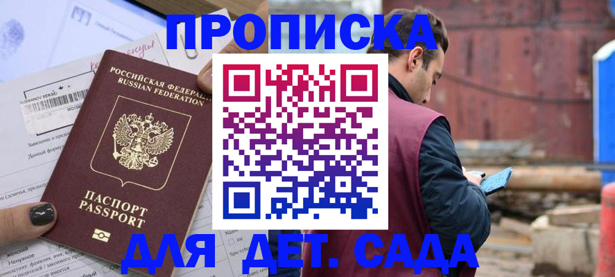 официальное оформление регистрации в Ртищево