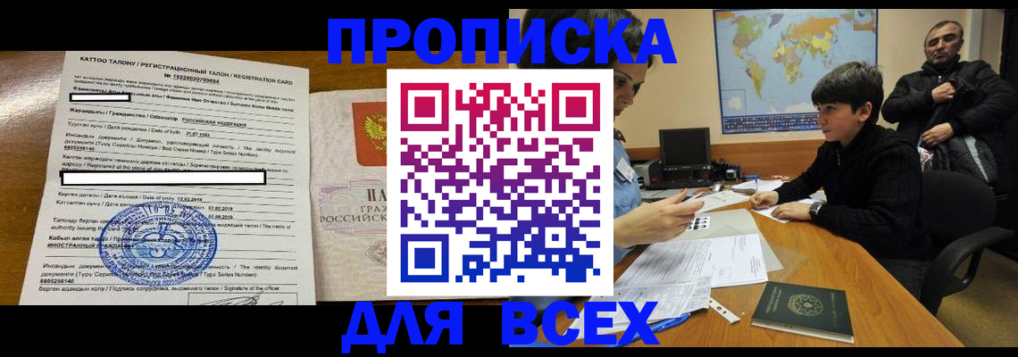 регистрация ребёнка вместе с родителем в Ртищево