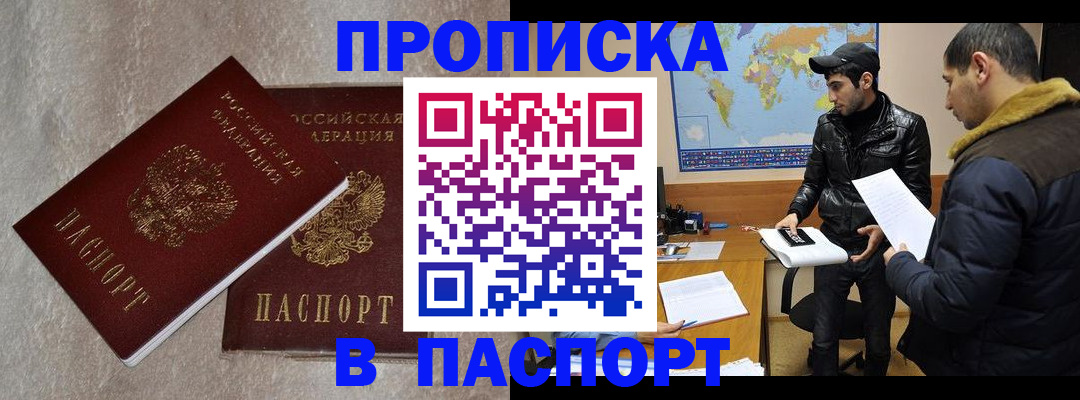 прописка для кредита в Ртищево